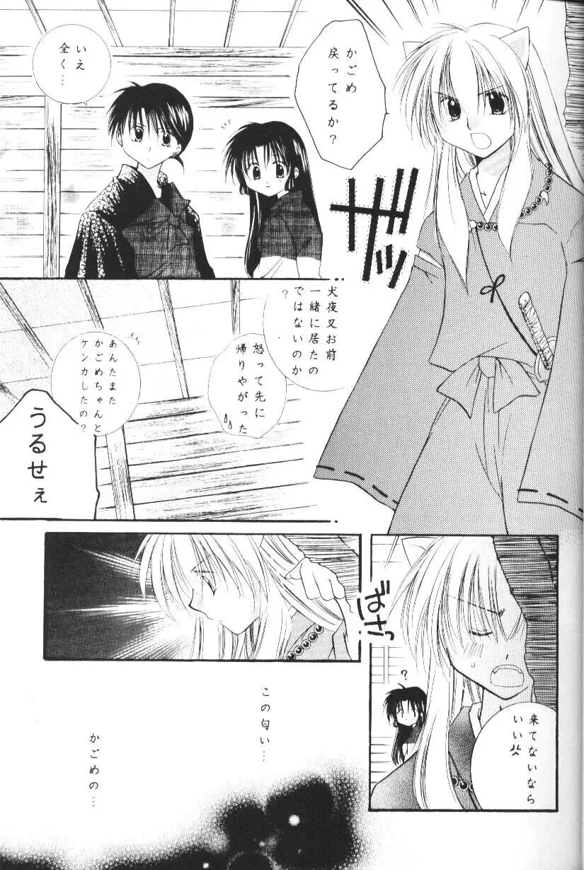 [Seriou Sakura] Hoshikuzu Drop Fhentai - Page 14