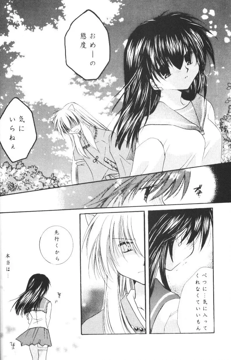 [Seriou Sakura] Hoshikuzu Drop Fhentai - Page 23