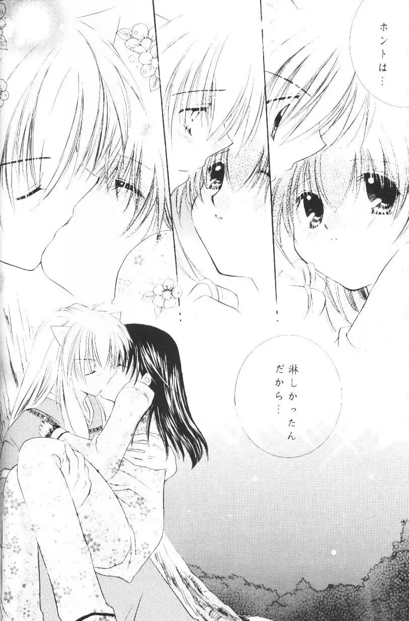 [Seriou Sakura] Hoshikuzu Drop Fhentai - Page 57