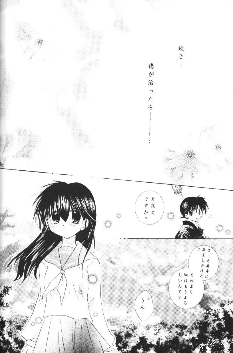 [Seriou Sakura] Hoshikuzu Drop Fhentai - Page 61