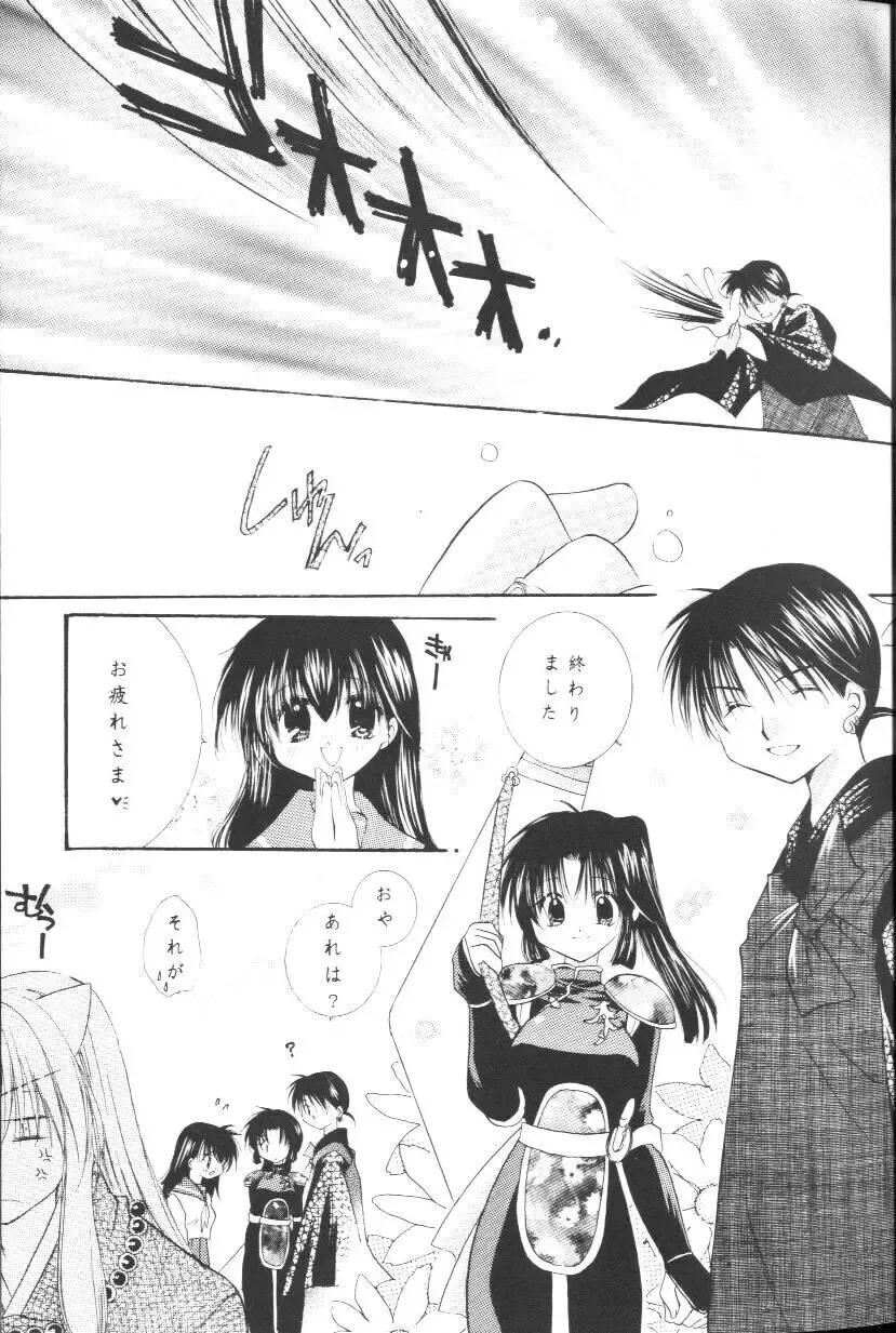 [Seriou Sakura] Hoshikuzu Drop Fhentai - Page 8