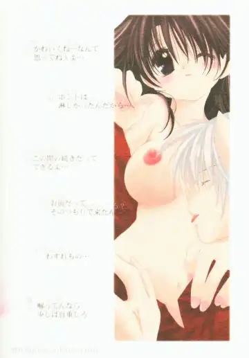 [Seriou Sakura] Hoshikuzu Drop Fhentai - Page 112