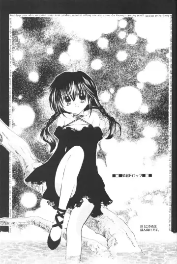 [Seriou Sakura] Hoshikuzu Drop Fhentai - Page 2