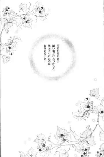 [Seriou Sakura] Hoshikuzu Drop Fhentai - Page 5