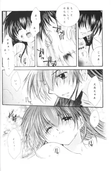 [Seriou Sakura] Hoshikuzu Drop Fhentai - Page 83