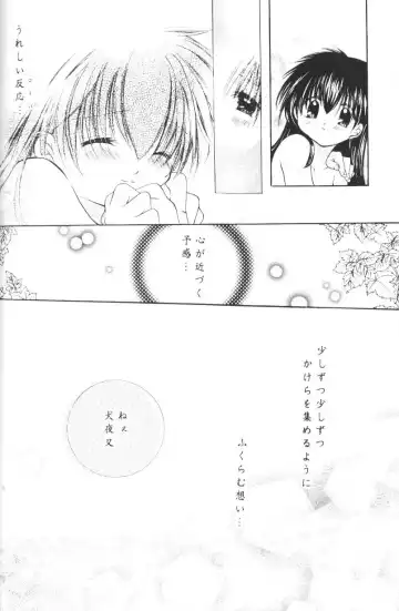 [Seriou Sakura] Hoshikuzu Drop Fhentai - Page 91