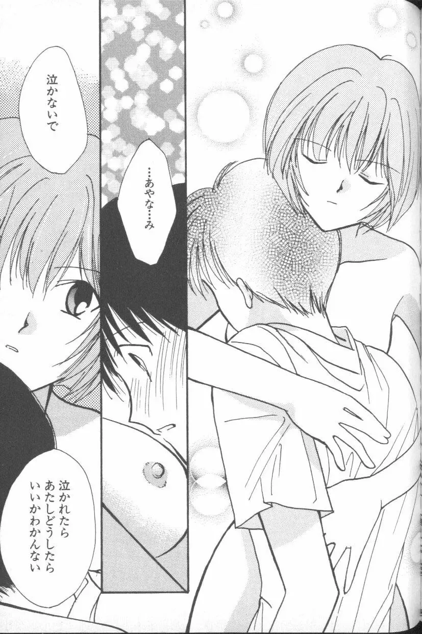 ANGELic IMPACT NUMBER 06 - Ayanami Rei Hen PART 2 Fhentai - Page 102