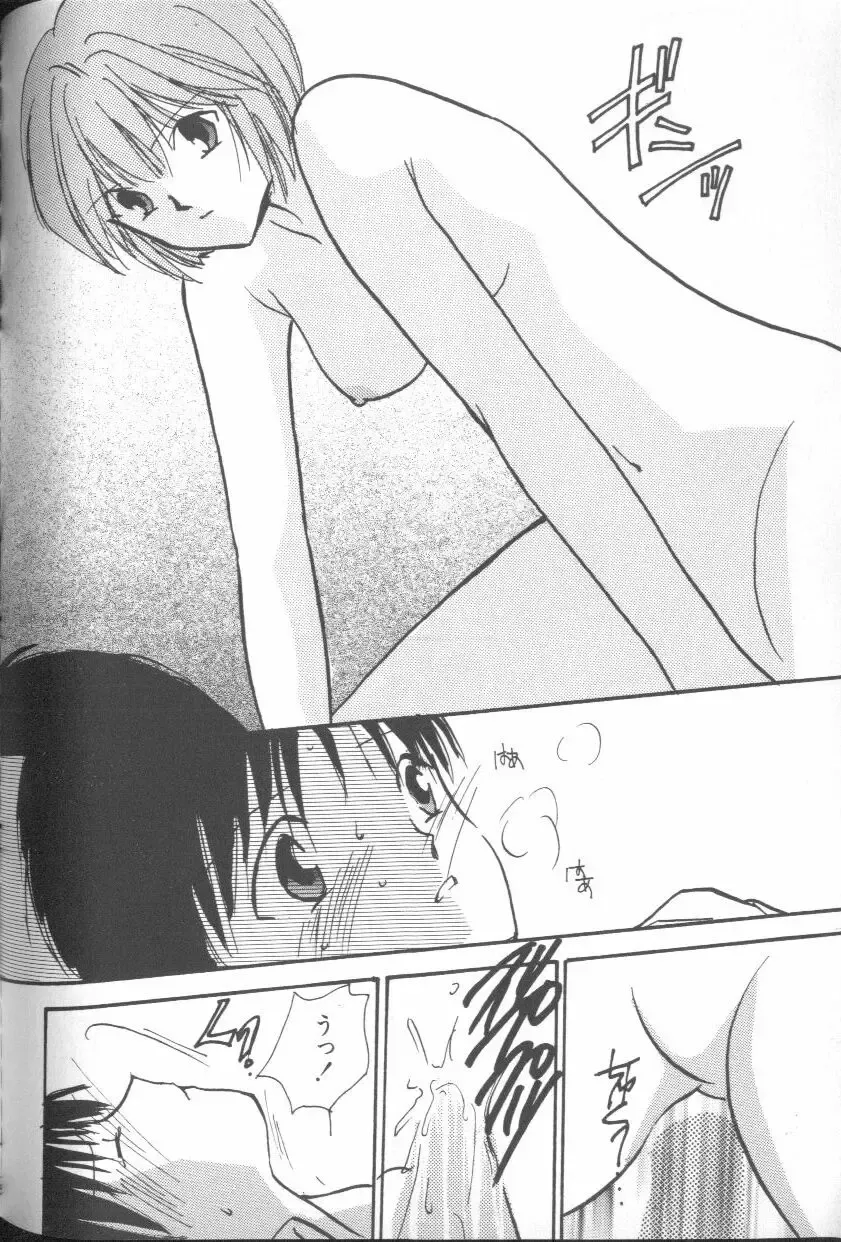 ANGELic IMPACT NUMBER 06 - Ayanami Rei Hen PART 2 Fhentai - Page 105