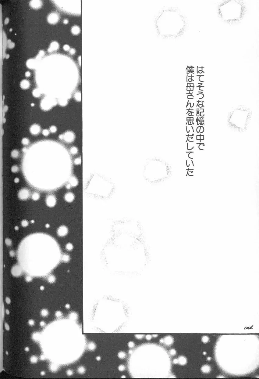 ANGELic IMPACT NUMBER 06 - Ayanami Rei Hen PART 2 Fhentai - Page 107