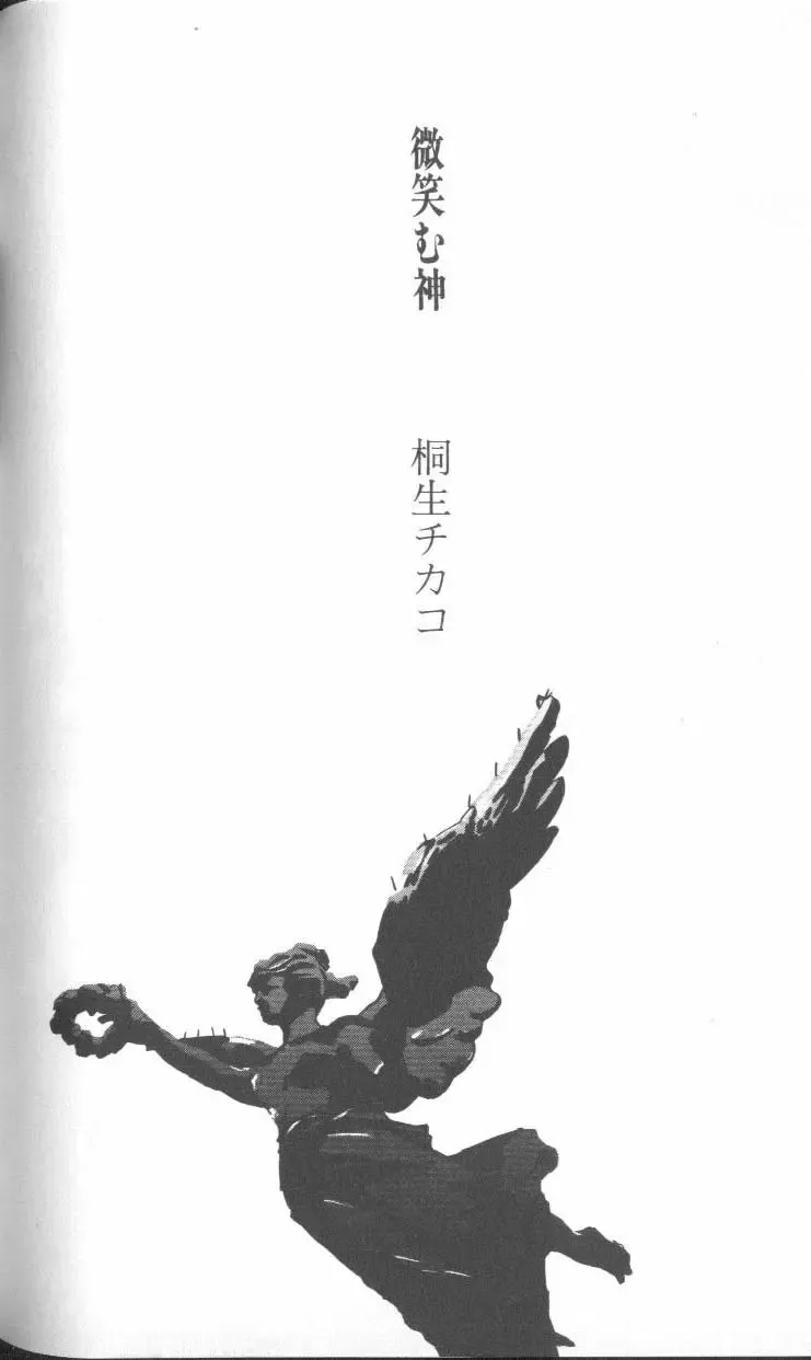 ANGELic IMPACT NUMBER 06 - Ayanami Rei Hen PART 2 Fhentai - Page 109