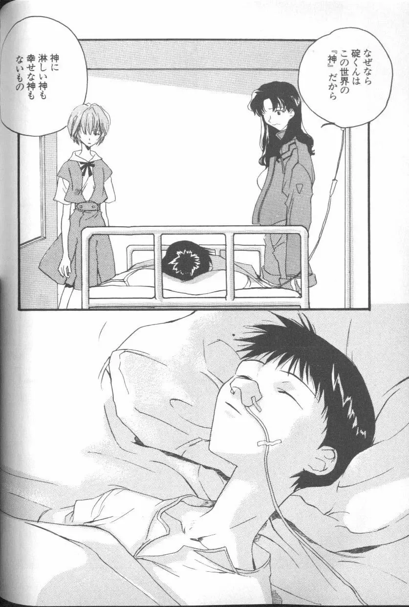 ANGELic IMPACT NUMBER 06 - Ayanami Rei Hen PART 2 Fhentai - Page 113