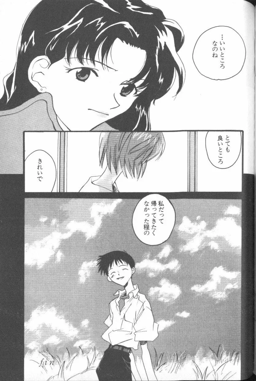 ANGELic IMPACT NUMBER 06 - Ayanami Rei Hen PART 2 Fhentai - Page 114