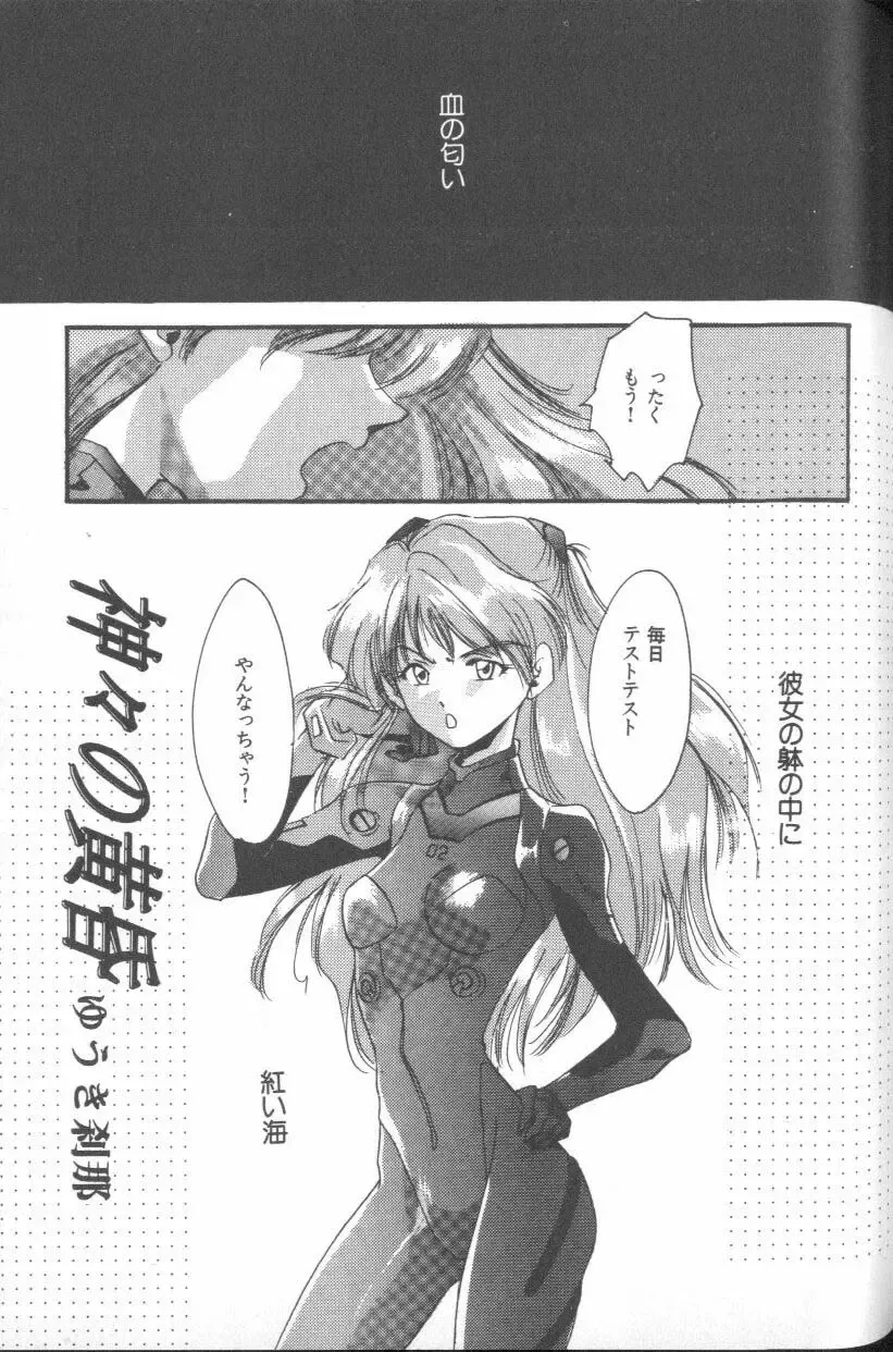 ANGELic IMPACT NUMBER 06 - Ayanami Rei Hen PART 2 Fhentai - Page 116