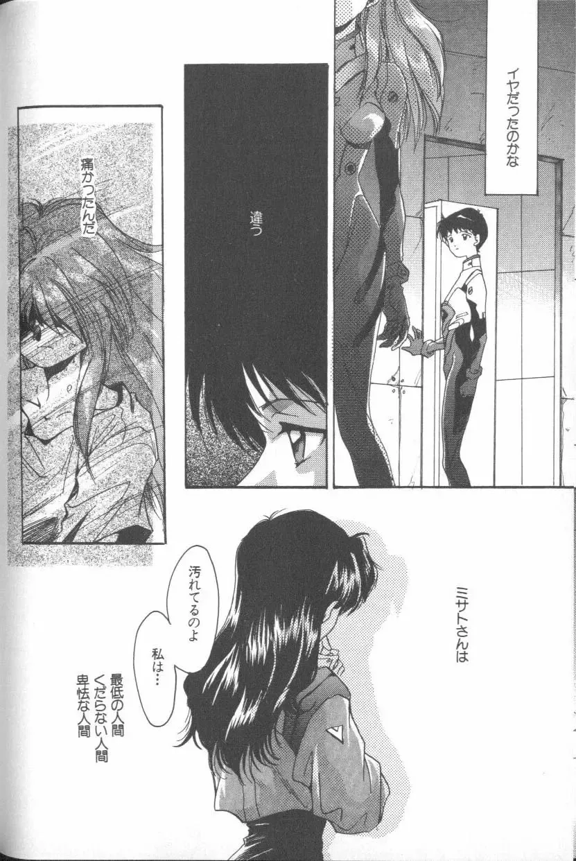 ANGELic IMPACT NUMBER 06 - Ayanami Rei Hen PART 2 Fhentai - Page 123