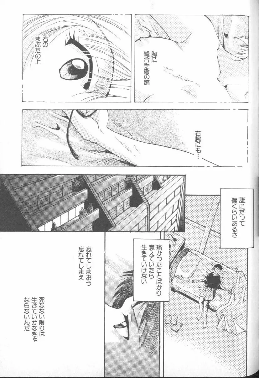 ANGELic IMPACT NUMBER 06 - Ayanami Rei Hen PART 2 Fhentai - Page 126