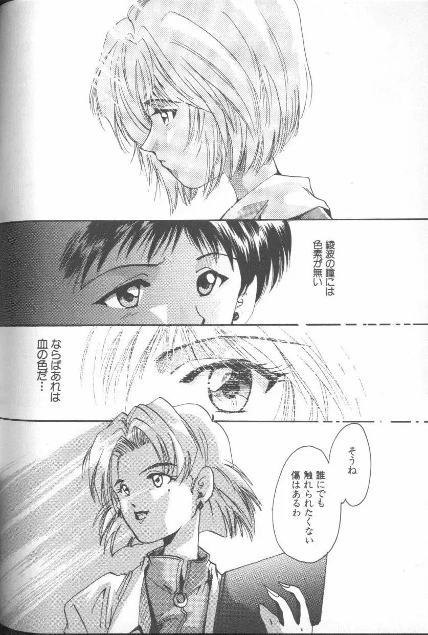 ANGELic IMPACT NUMBER 06 - Ayanami Rei Hen PART 2 Fhentai - Page 127