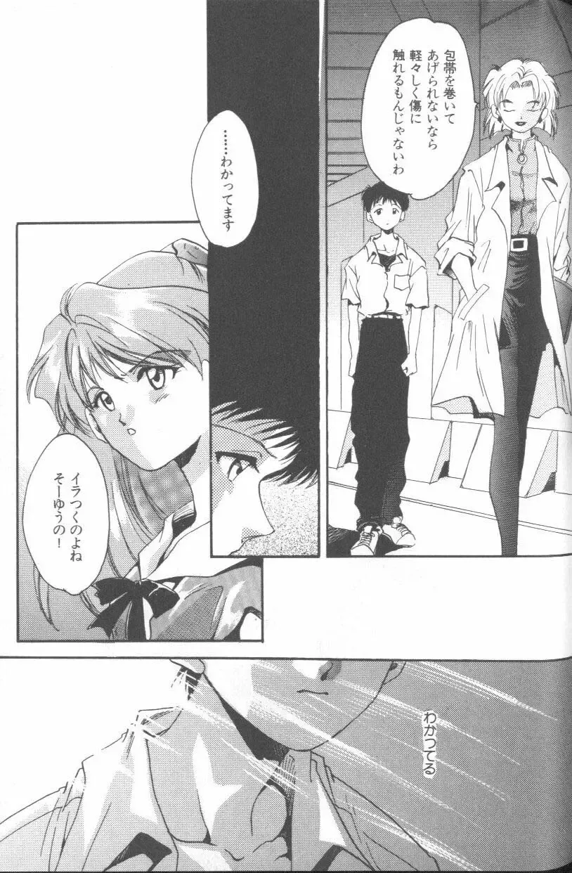 ANGELic IMPACT NUMBER 06 - Ayanami Rei Hen PART 2 Fhentai - Page 128