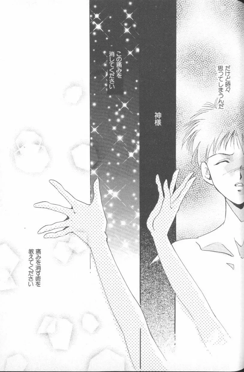 ANGELic IMPACT NUMBER 06 - Ayanami Rei Hen PART 2 Fhentai - Page 130