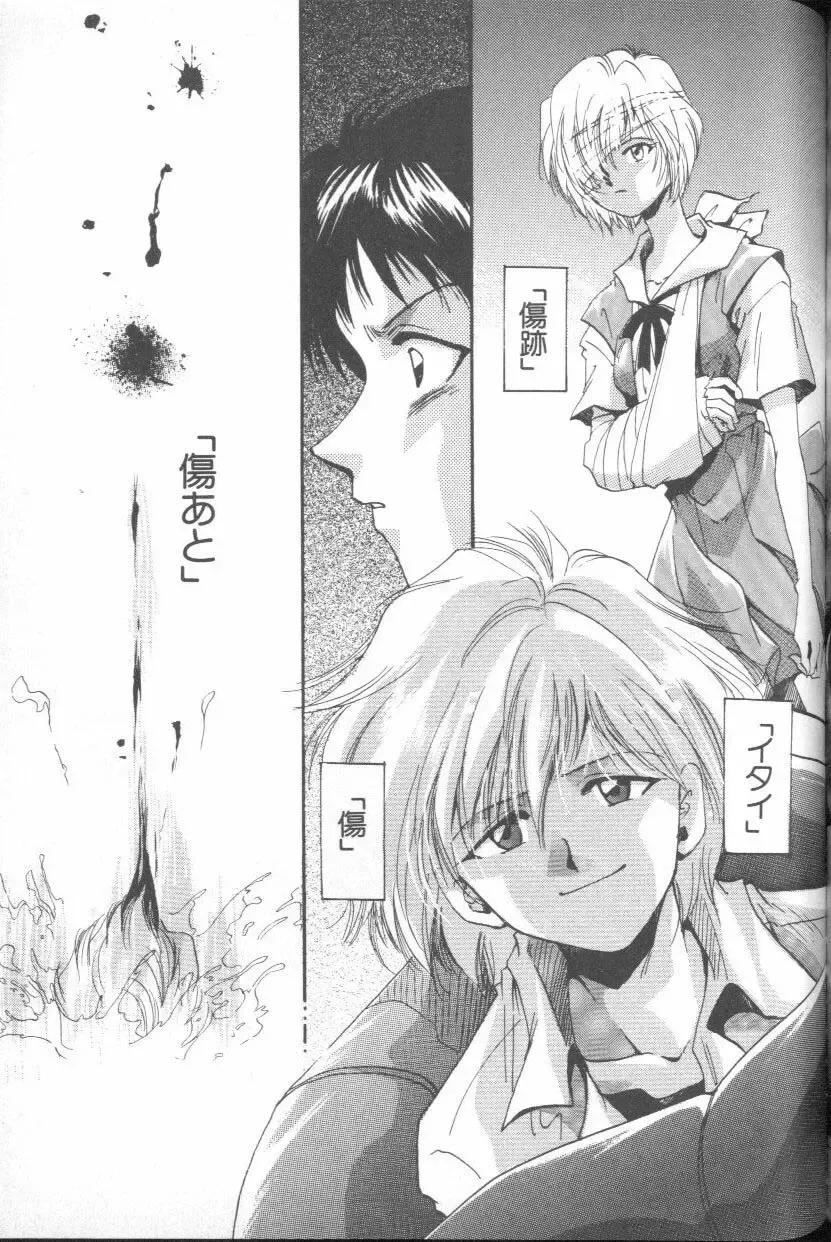 ANGELic IMPACT NUMBER 06 - Ayanami Rei Hen PART 2 Fhentai - Page 133