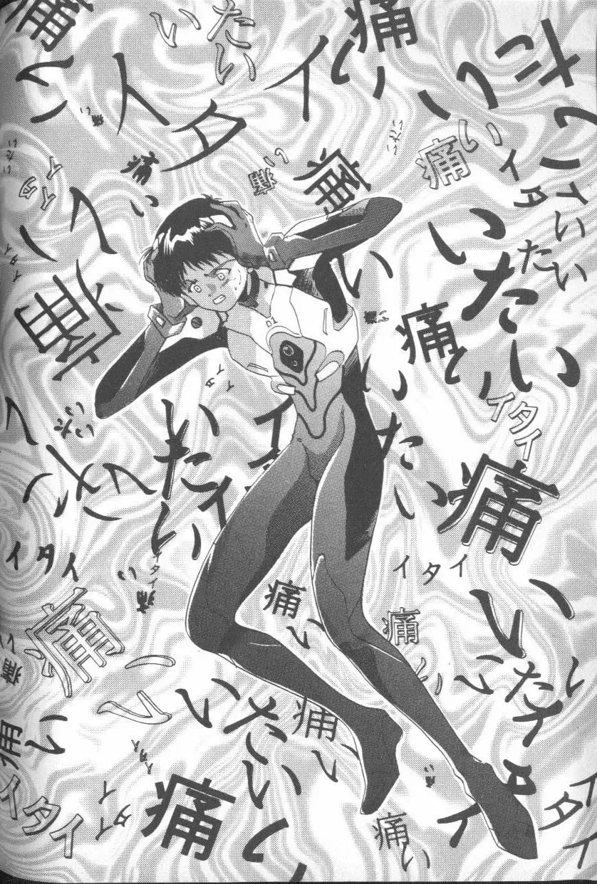 ANGELic IMPACT NUMBER 06 - Ayanami Rei Hen PART 2 Fhentai - Page 134