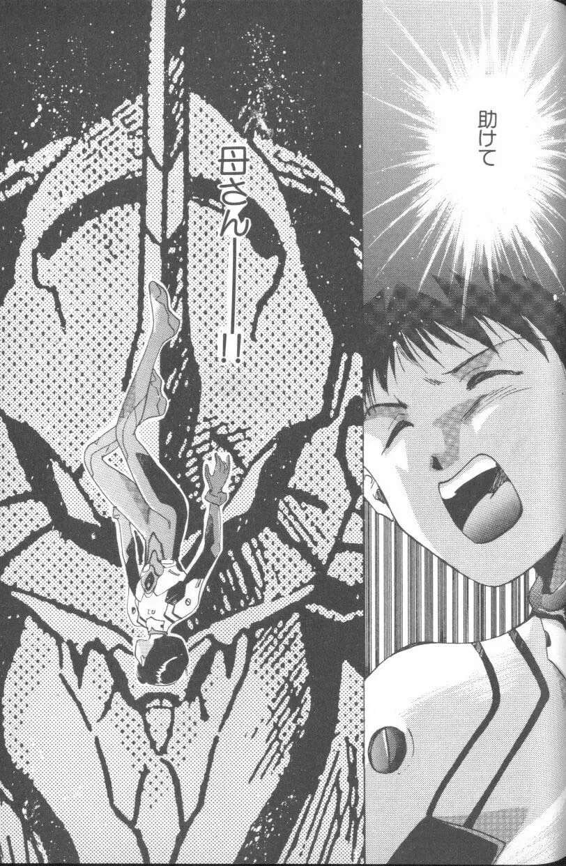 ANGELic IMPACT NUMBER 06 - Ayanami Rei Hen PART 2 Fhentai - Page 135