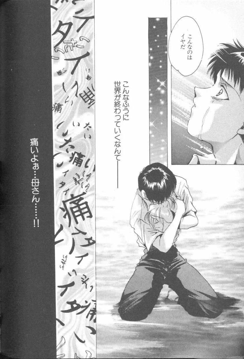 ANGELic IMPACT NUMBER 06 - Ayanami Rei Hen PART 2 Fhentai - Page 138