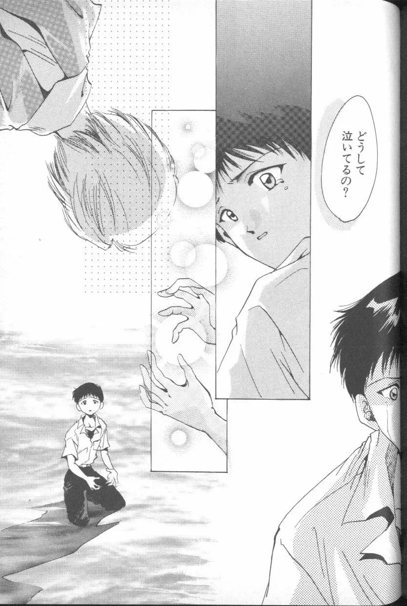 ANGELic IMPACT NUMBER 06 - Ayanami Rei Hen PART 2 Fhentai - Page 139