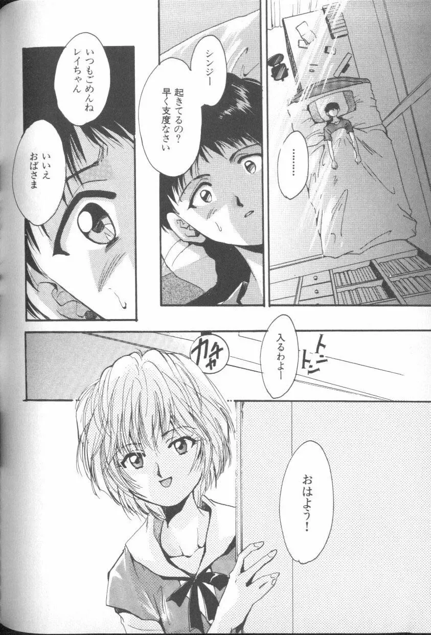 ANGELic IMPACT NUMBER 06 - Ayanami Rei Hen PART 2 Fhentai - Page 146