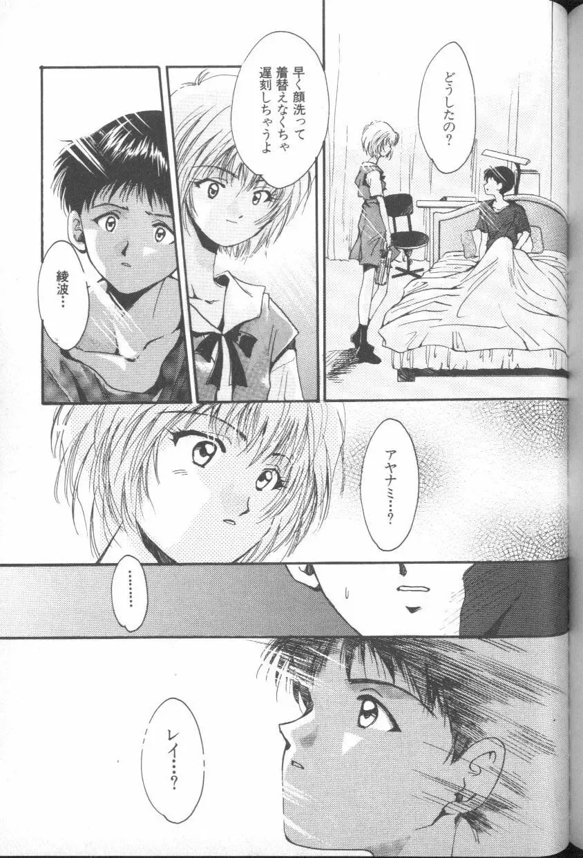 ANGELic IMPACT NUMBER 06 - Ayanami Rei Hen PART 2 Fhentai - Page 147