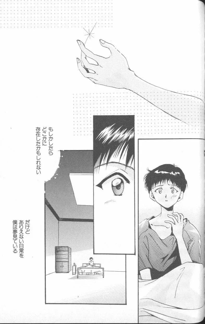 ANGELic IMPACT NUMBER 06 - Ayanami Rei Hen PART 2 Fhentai - Page 149