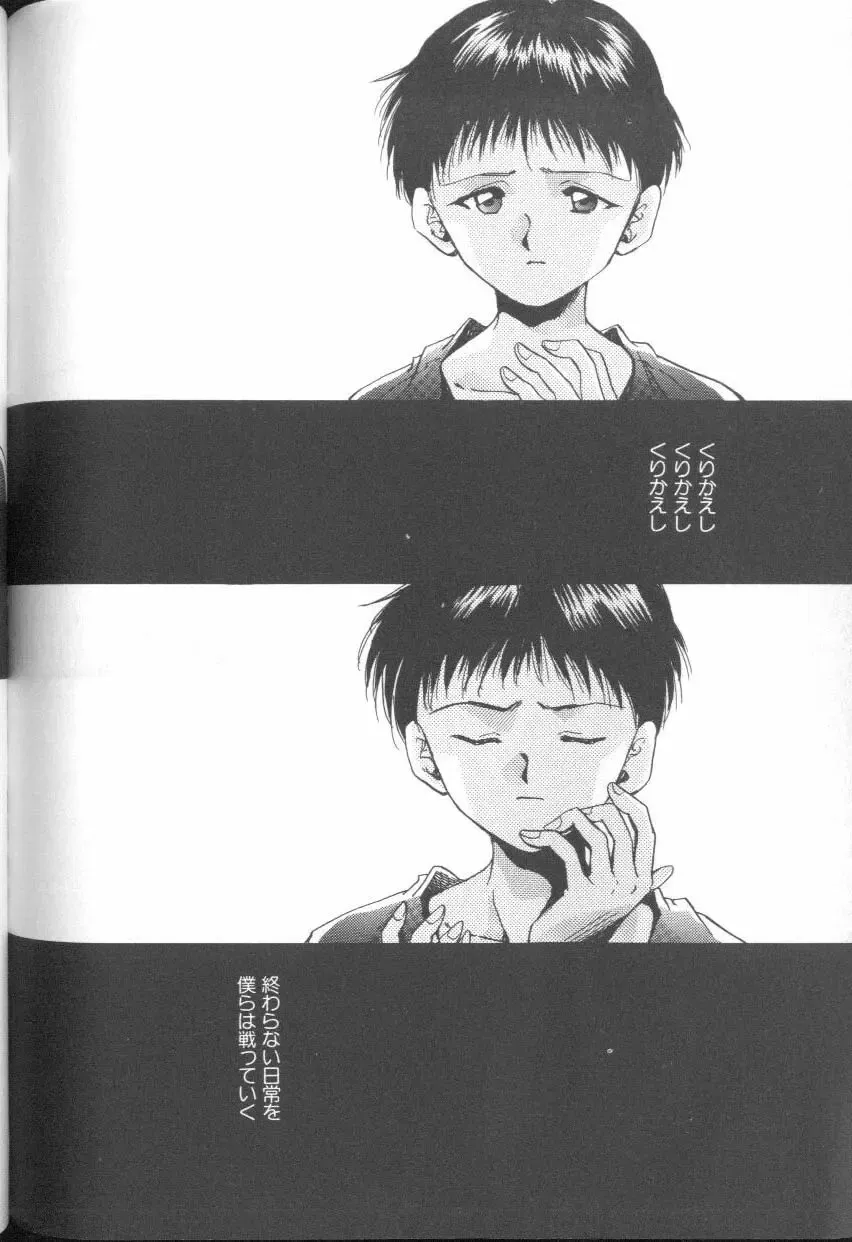 ANGELic IMPACT NUMBER 06 - Ayanami Rei Hen PART 2 Fhentai - Page 150