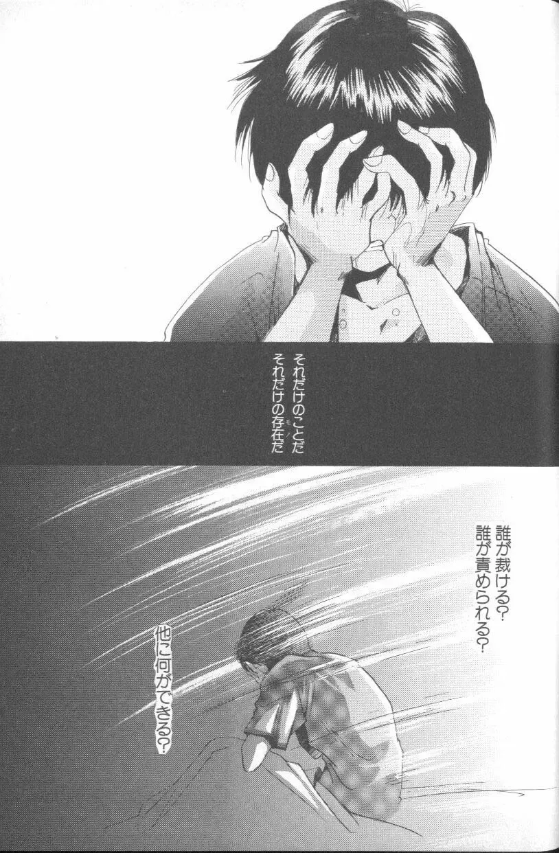 ANGELic IMPACT NUMBER 06 - Ayanami Rei Hen PART 2 Fhentai - Page 151