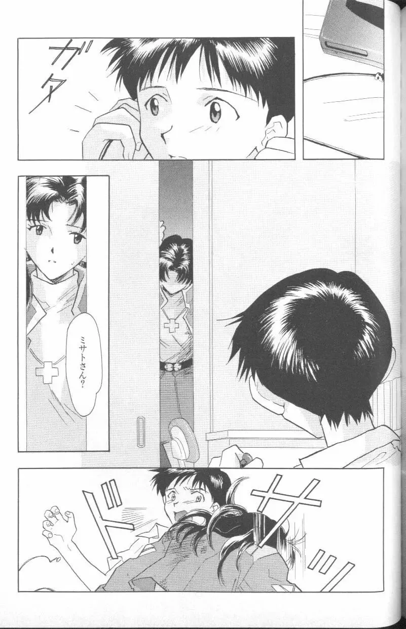 ANGELic IMPACT NUMBER 06 - Ayanami Rei Hen PART 2 Fhentai - Page 153