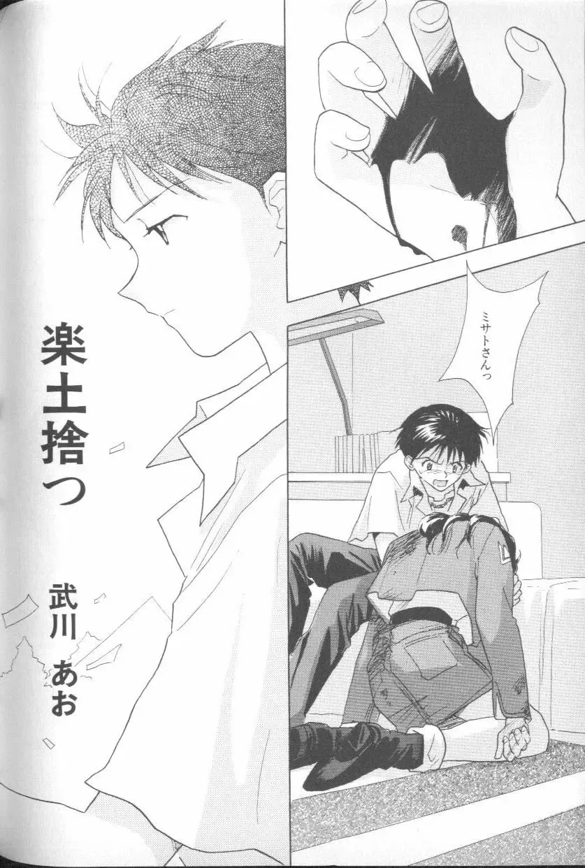 ANGELic IMPACT NUMBER 06 - Ayanami Rei Hen PART 2 Fhentai - Page 154