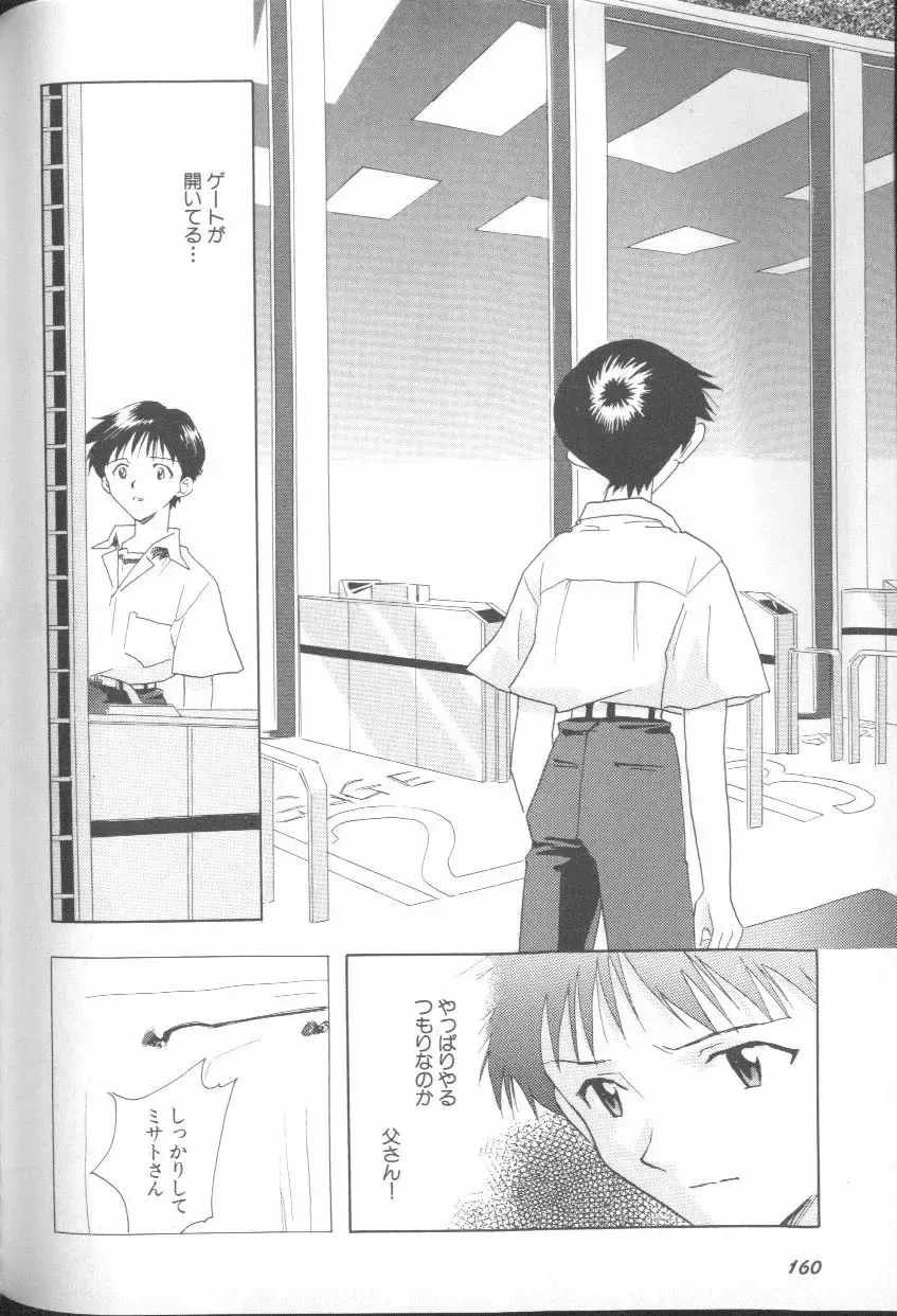 ANGELic IMPACT NUMBER 06 - Ayanami Rei Hen PART 2 Fhentai - Page 156