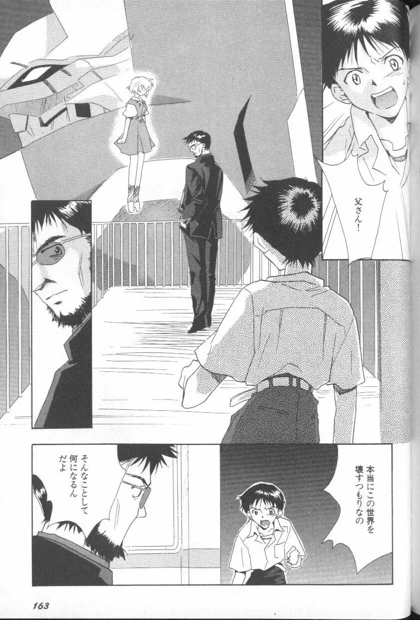 ANGELic IMPACT NUMBER 06 - Ayanami Rei Hen PART 2 Fhentai - Page 159