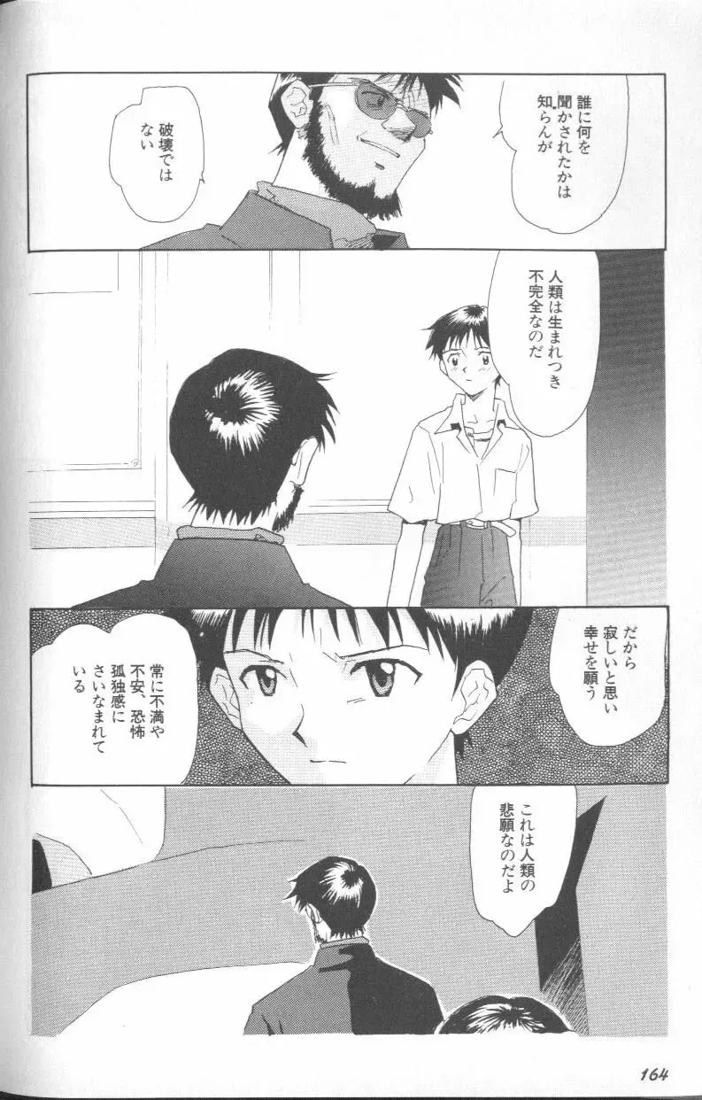 ANGELic IMPACT NUMBER 06 - Ayanami Rei Hen PART 2 Fhentai - Page 160