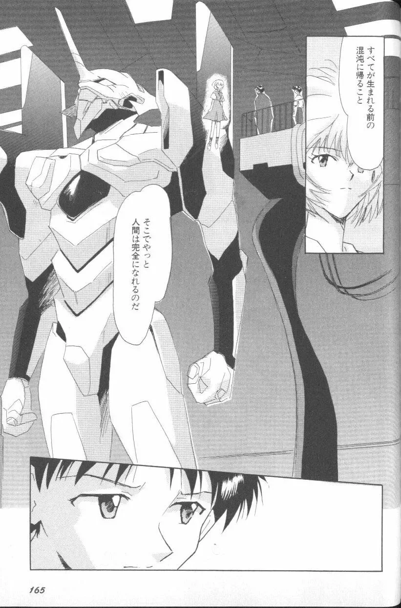 ANGELic IMPACT NUMBER 06 - Ayanami Rei Hen PART 2 Fhentai - Page 161