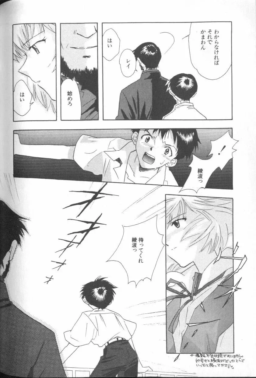 ANGELic IMPACT NUMBER 06 - Ayanami Rei Hen PART 2 Fhentai - Page 162