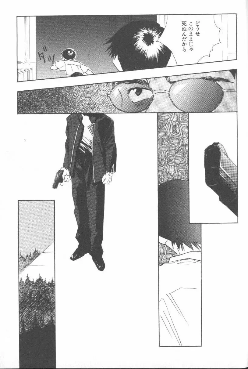 ANGELic IMPACT NUMBER 06 - Ayanami Rei Hen PART 2 Fhentai - Page 165