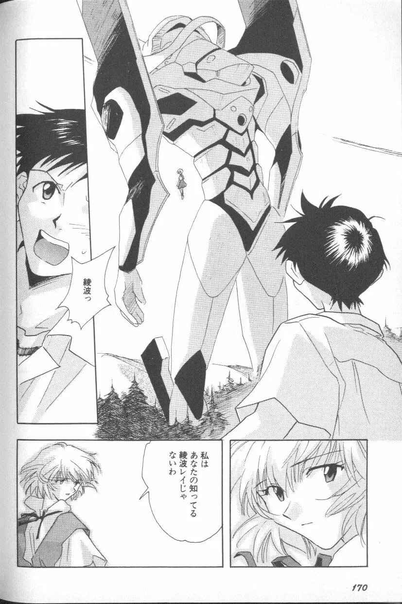 ANGELic IMPACT NUMBER 06 - Ayanami Rei Hen PART 2 Fhentai - Page 166