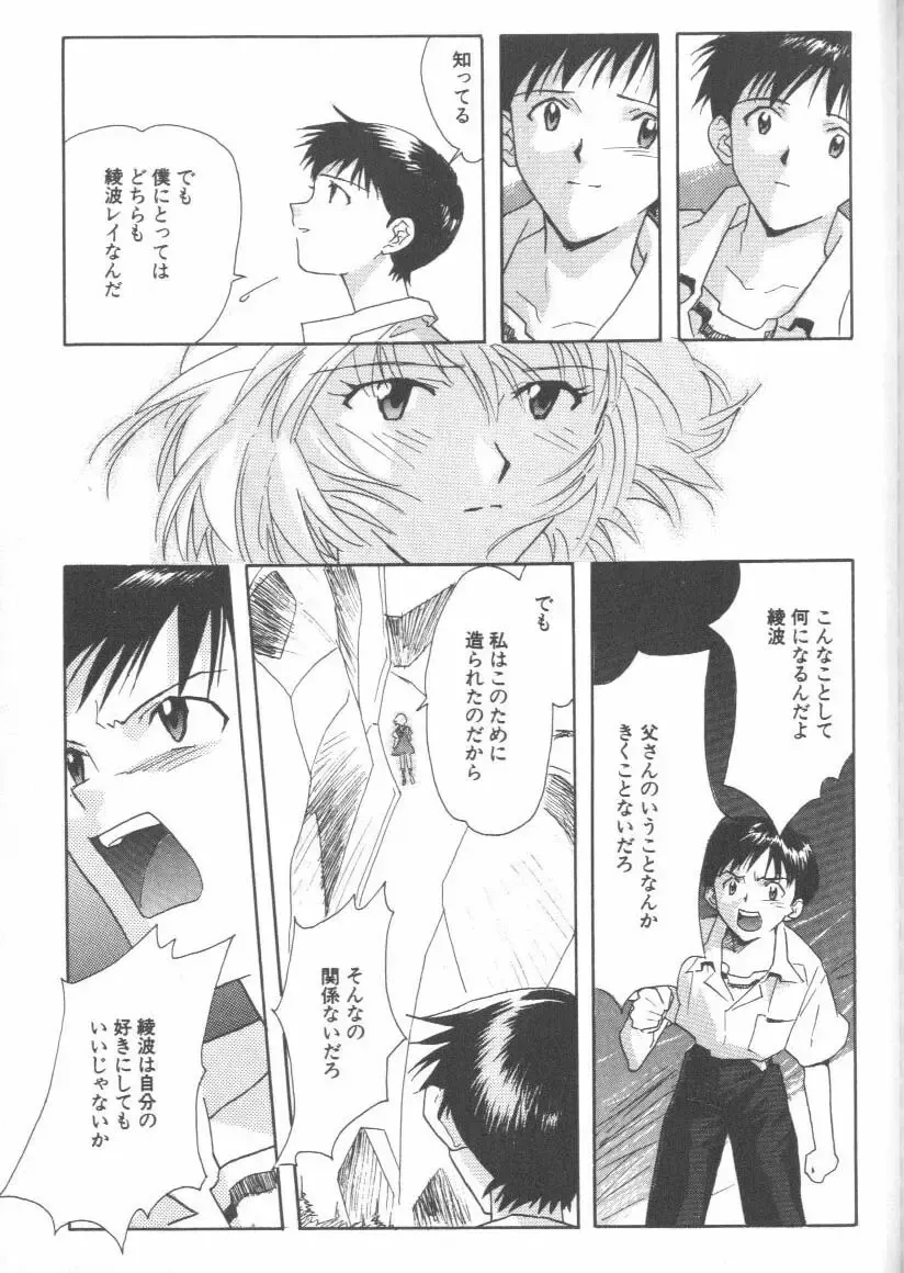 ANGELic IMPACT NUMBER 06 - Ayanami Rei Hen PART 2 Fhentai - Page 167