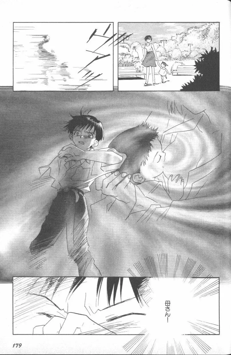 ANGELic IMPACT NUMBER 06 - Ayanami Rei Hen PART 2 Fhentai - Page 175