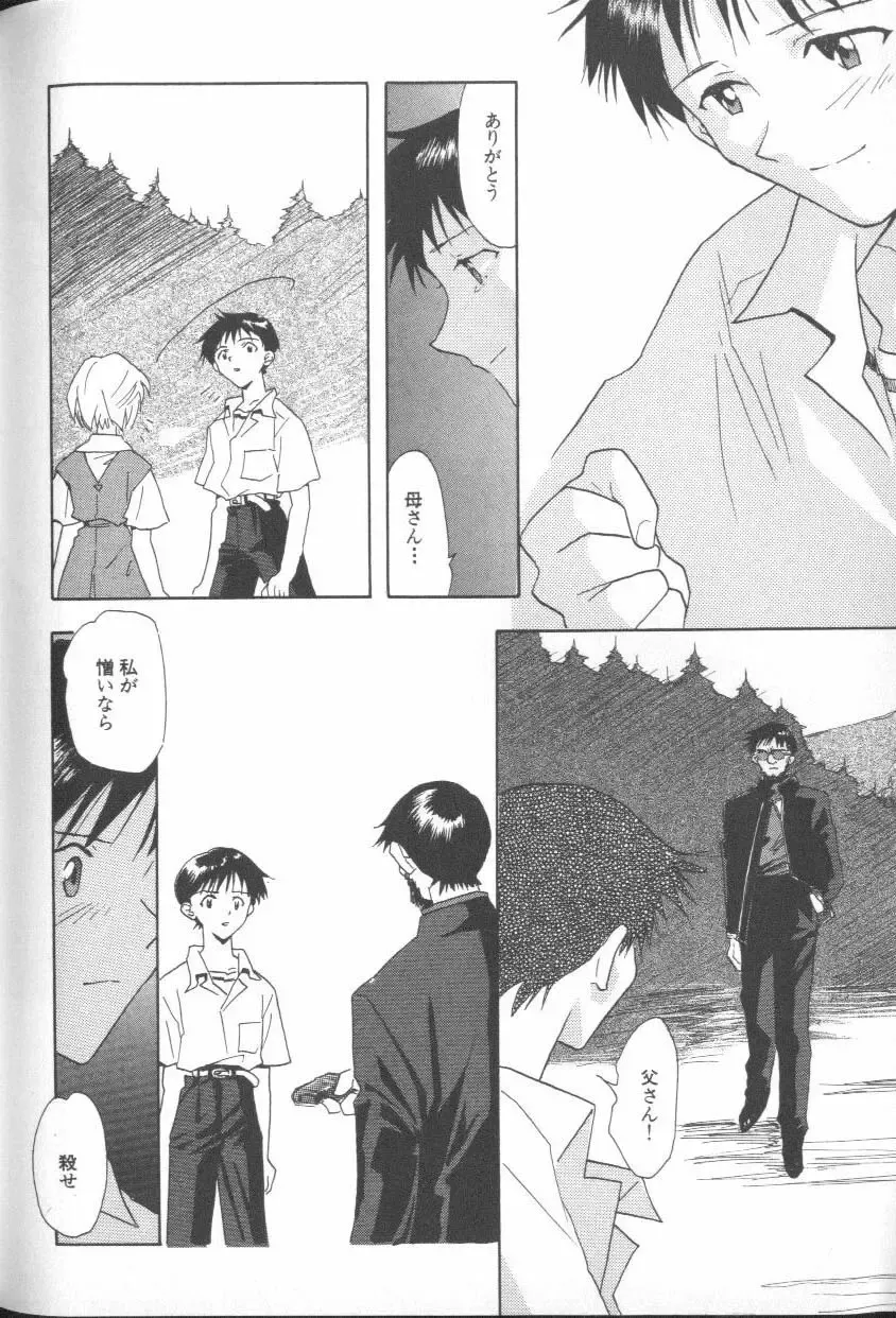 ANGELic IMPACT NUMBER 06 - Ayanami Rei Hen PART 2 Fhentai - Page 178