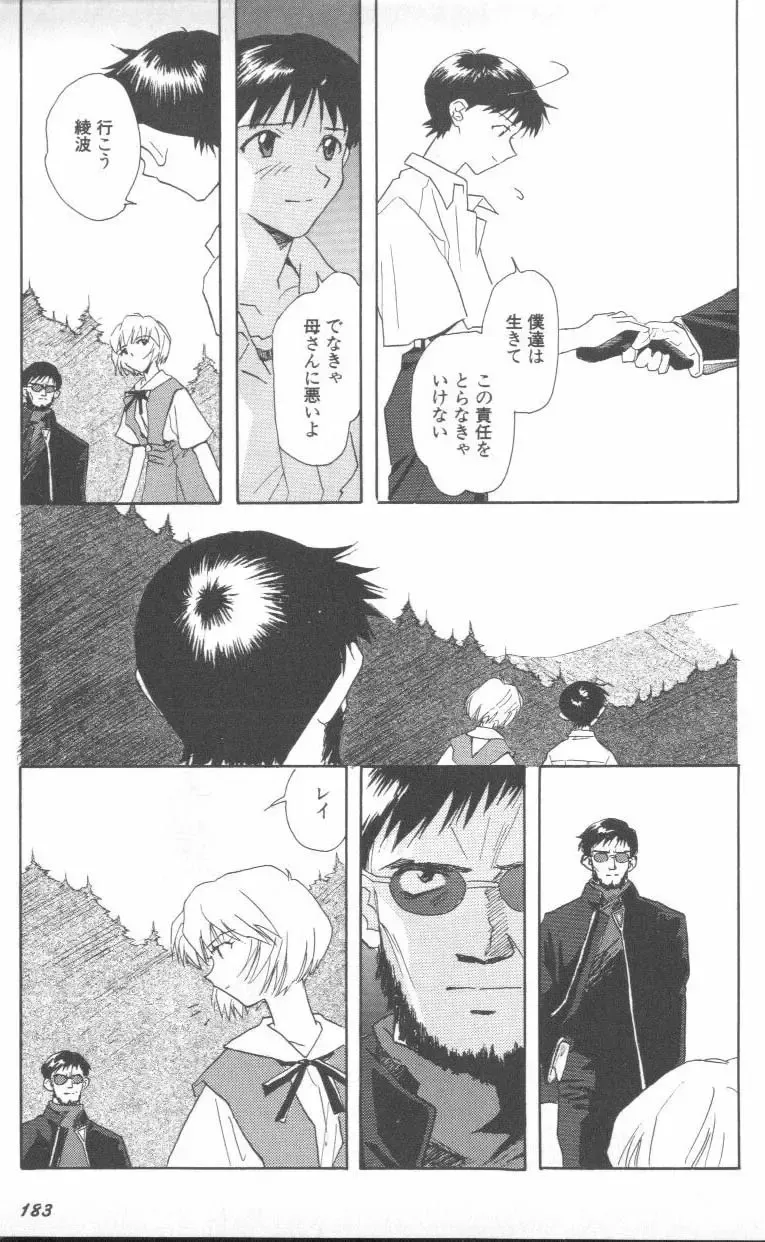 ANGELic IMPACT NUMBER 06 - Ayanami Rei Hen PART 2 Fhentai - Page 179