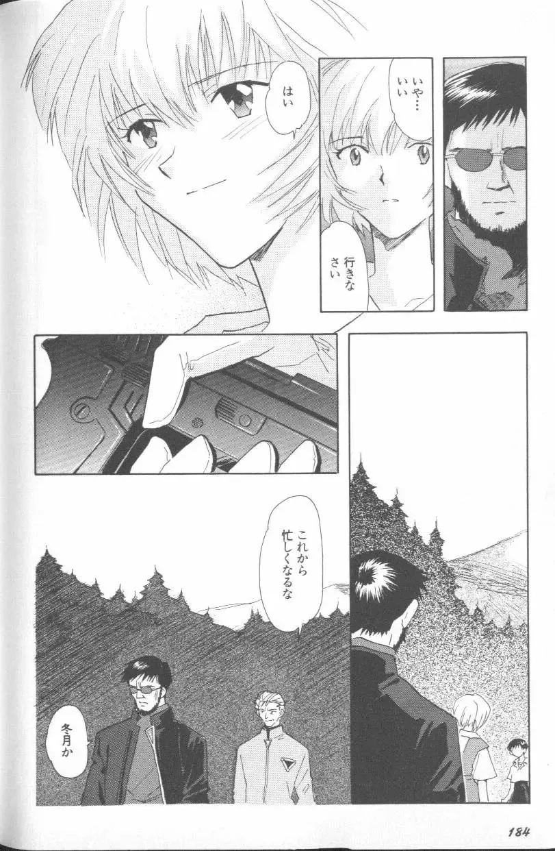 ANGELic IMPACT NUMBER 06 - Ayanami Rei Hen PART 2 Fhentai - Page 180