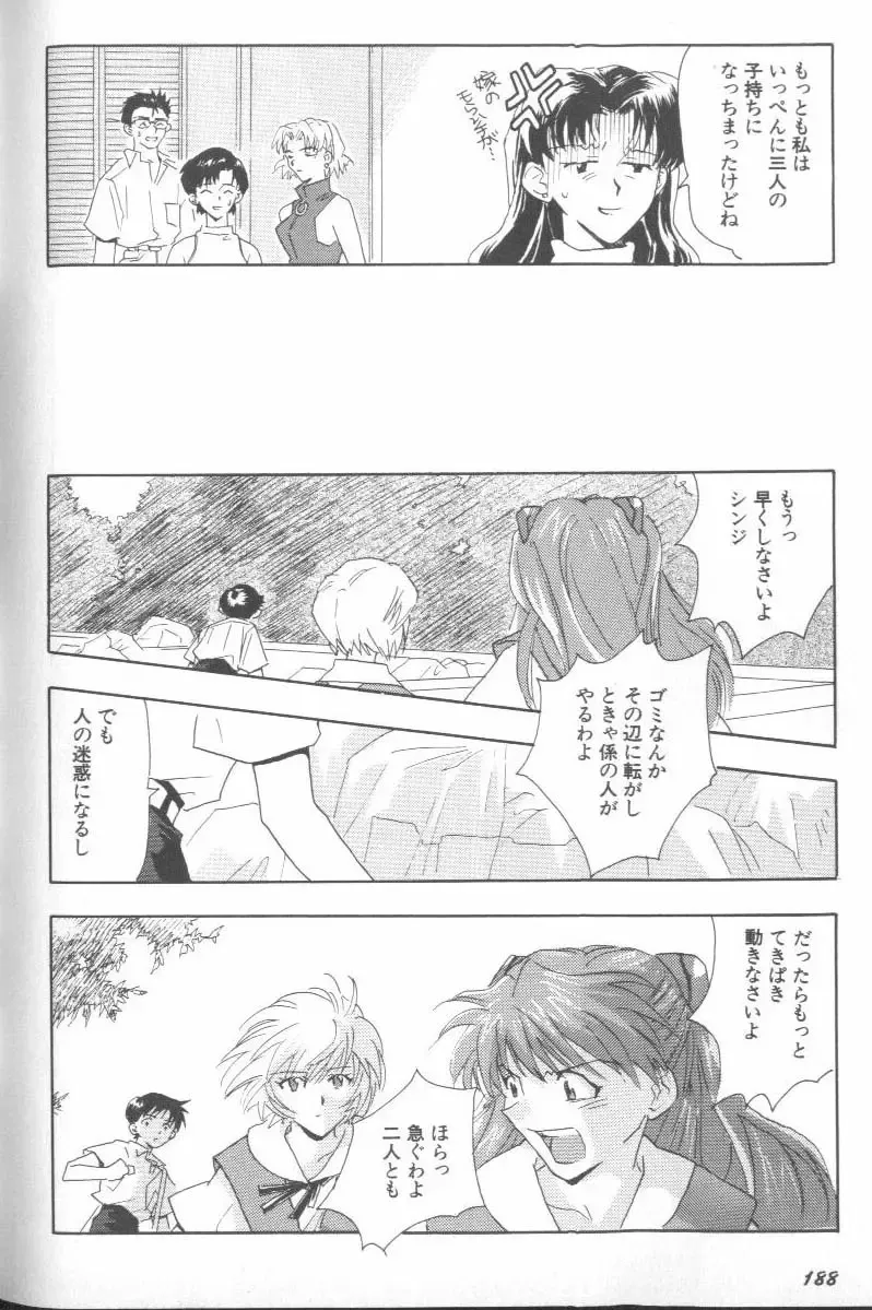 ANGELic IMPACT NUMBER 06 - Ayanami Rei Hen PART 2 Fhentai - Page 184