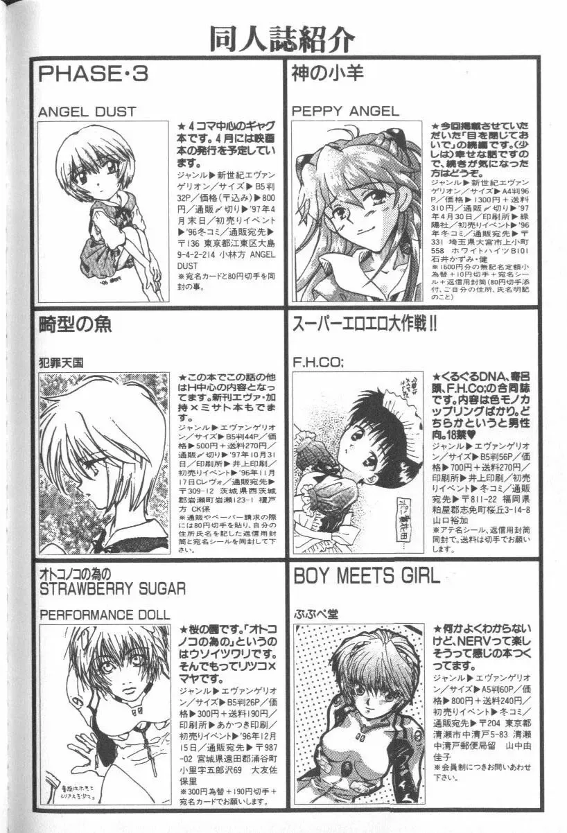 ANGELic IMPACT NUMBER 06 - Ayanami Rei Hen PART 2 Fhentai - Page 186