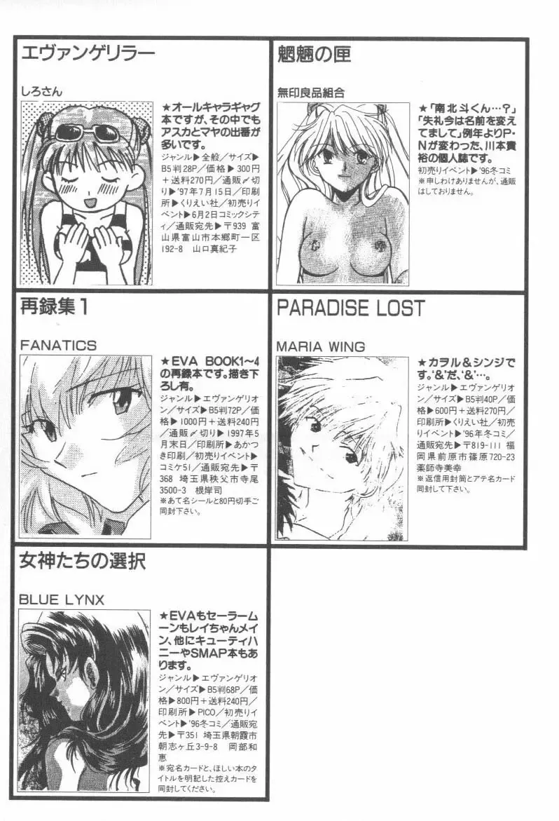 ANGELic IMPACT NUMBER 06 - Ayanami Rei Hen PART 2 Fhentai - Page 187