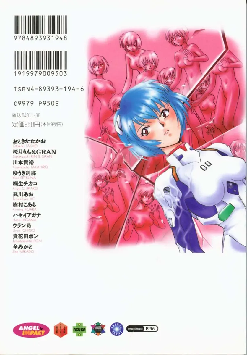 ANGELic IMPACT NUMBER 06 - Ayanami Rei Hen PART 2 Fhentai - Page 188